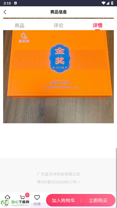 蓝洋洋平台手机版v1.0.0(2)