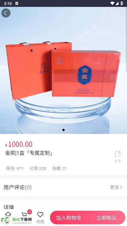 蓝洋洋平台手机版v1.0.0(4)