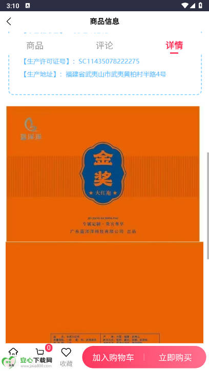 蓝洋洋平台手机版v1.0.0(1)