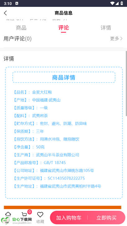 蓝洋洋平台手机版v1.0.0(3)