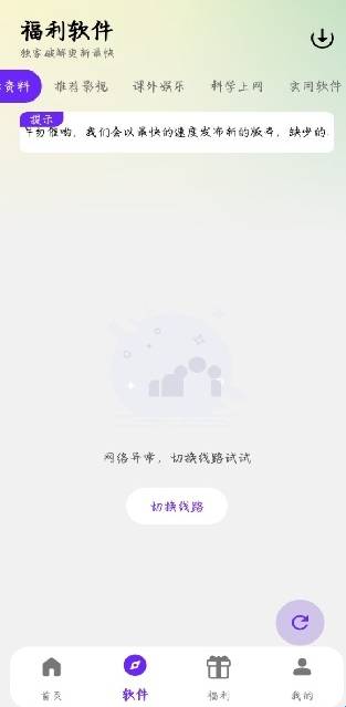 海豚软件库app最新版v2.1.0(1)