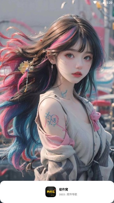 软件窝软件库app复活版v1.1.3(4)