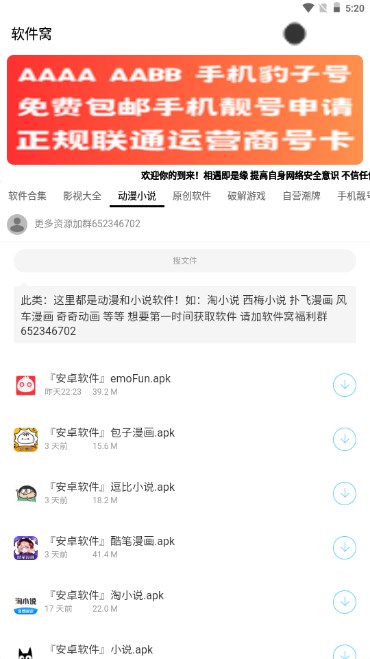 软件窝软件库app复活版v1.1.3(3)