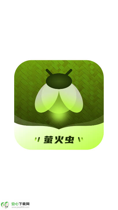 萤火虫看广告平台v1.0.2(1)