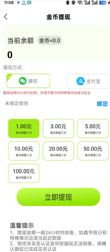 萤火虫看广告平台v1.0.2(4)