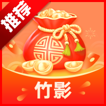 财韵竹影app正版
