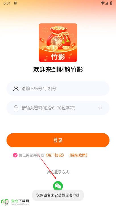财韵竹影app正版v3.5.0(1)