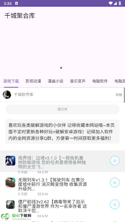 千城聚合库软件v1.0(1)