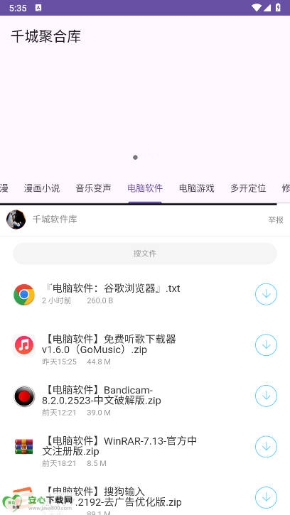 千城聚合库软件v1.0(4)