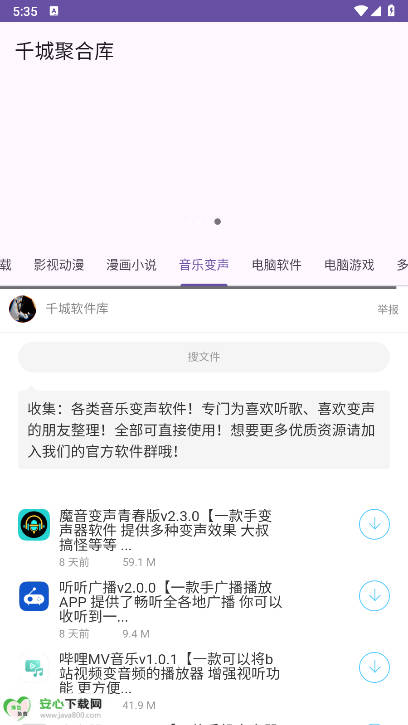 千城聚合库软件v1.0(3)