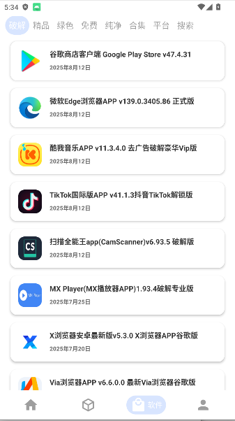 资源Hub最新版本v2.1.4(1)