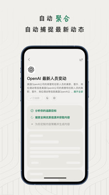知了追踪app安卓版v1.0.0(1)