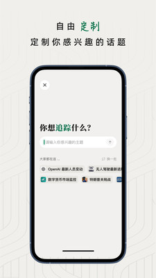 知了追踪app安卓版v1.0.0(2)