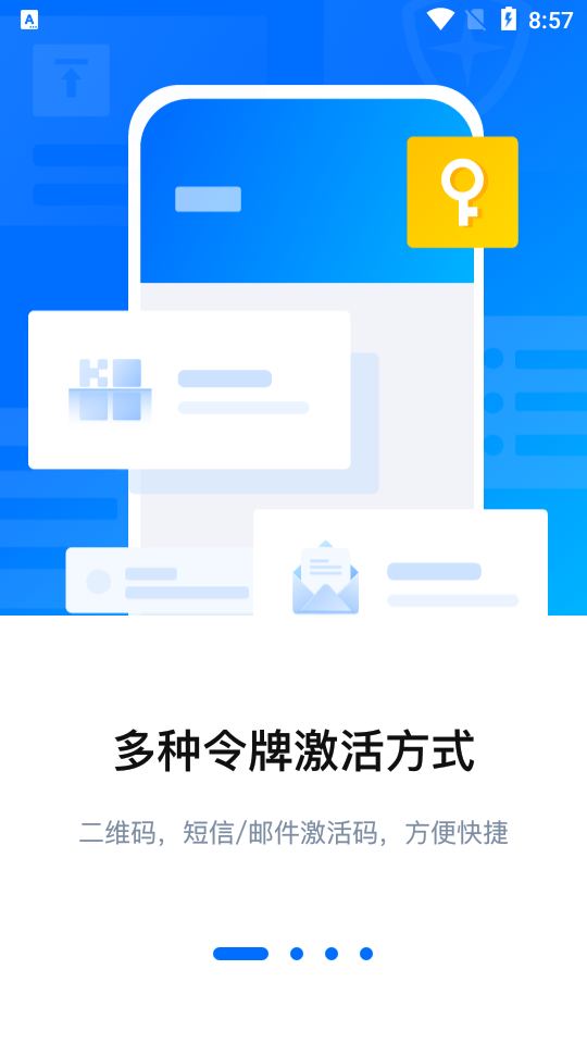 腾讯身份验证器2026最新版本v1.0(3)