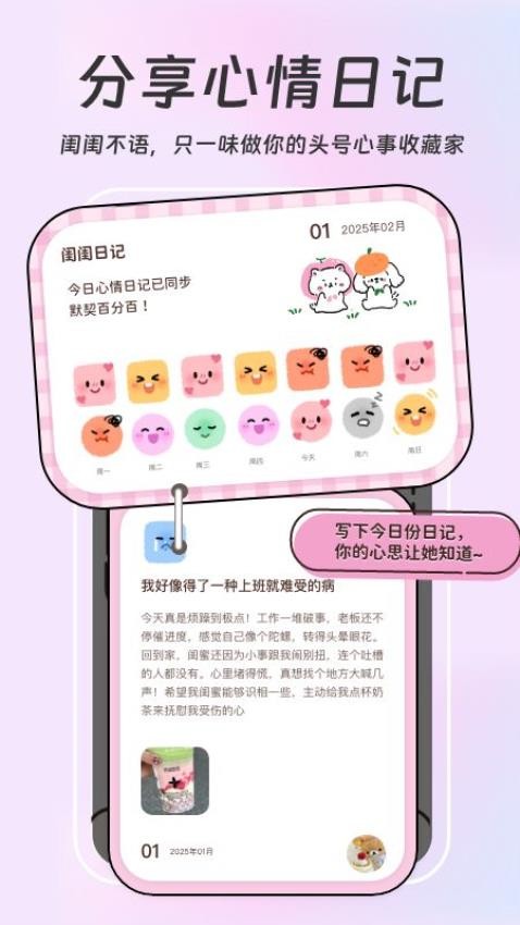 mika闺蜜契约APP最新版本v1.2.1(3)