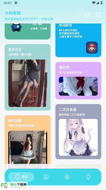 小劫家园最新版本v1.6(3)