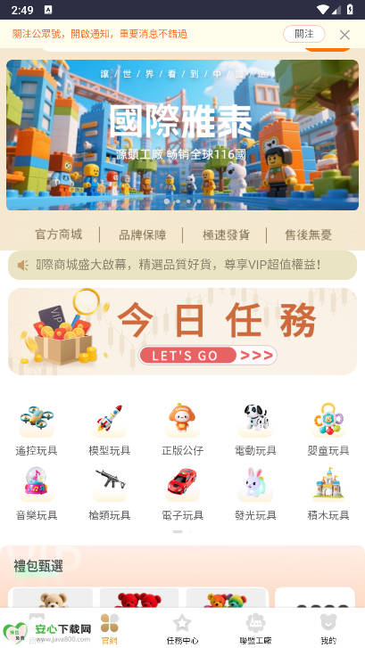 雅泰甄选国际商城v1.0.0(1)