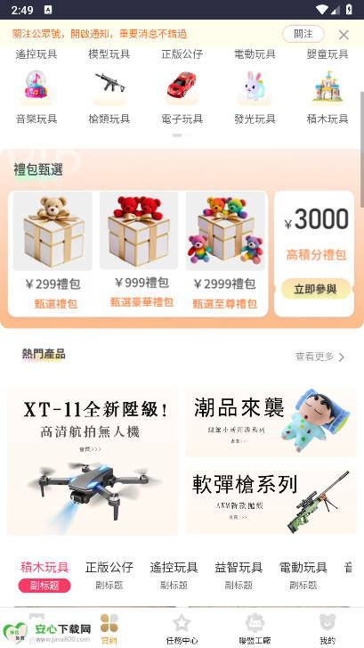 雅泰甄选国际商城v1.0.0(2)
