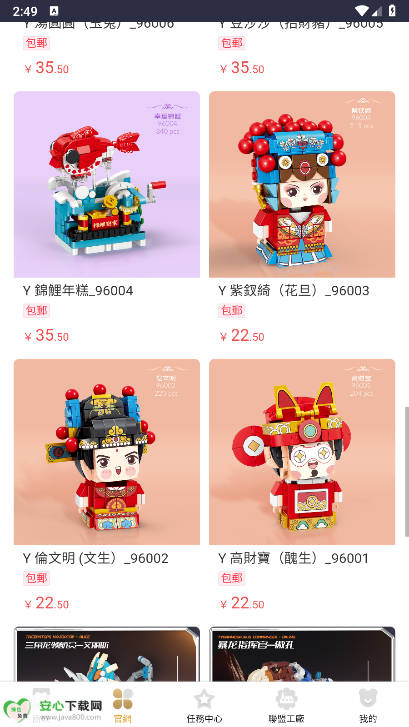 雅泰甄选国际商城v1.0.0(4)