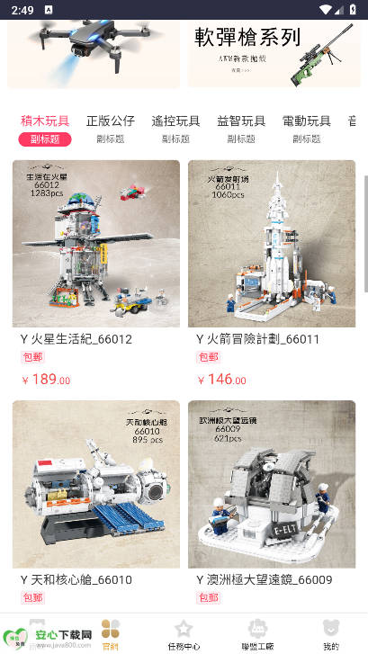 雅泰甄选国际商城v1.0.0(3)