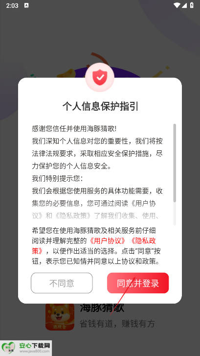 海豚猜歌app最新版v5.0.1(2)