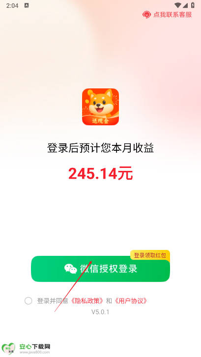 海豚猜歌app最新版v5.0.1(3)