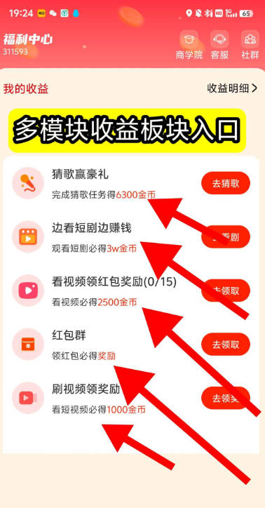 海豚猜歌app最新版v5.0.1(4)