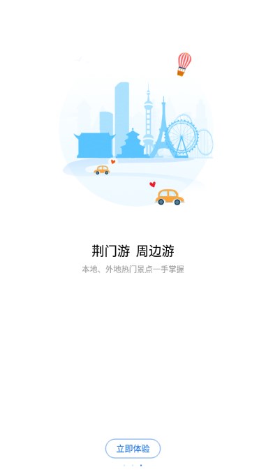 i荆门app2026最新版(原荆门市民卡)v2.5.6(4)