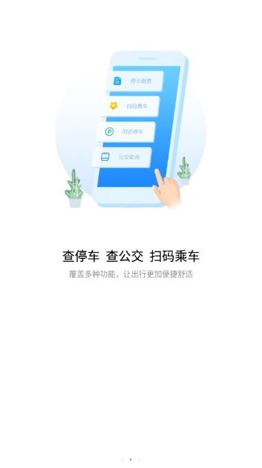 i荆门app2026最新版(原荆门市民卡)v2.5.6(1)