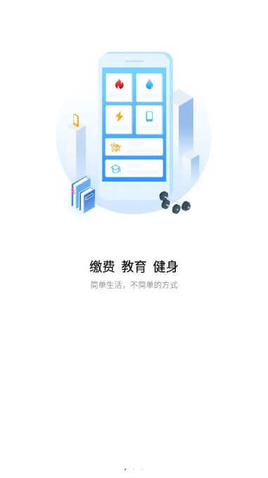 i荆门app2026最新版(原荆门市民卡)v2.5.6(3)