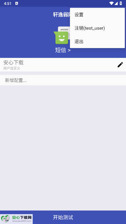 轩逸弱网最新版本v轩逸(2)