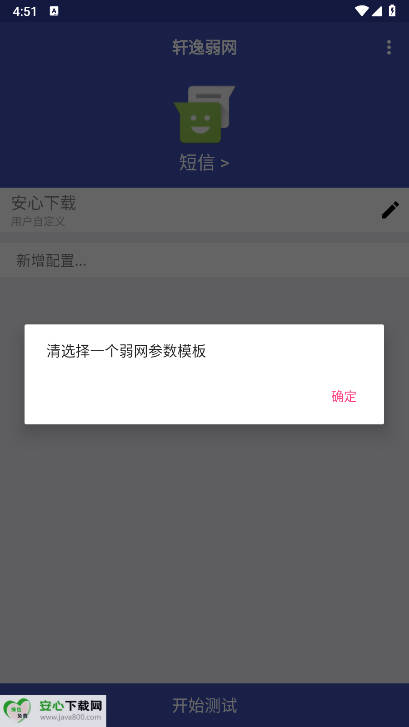 轩逸弱网最新版本v轩逸(1)