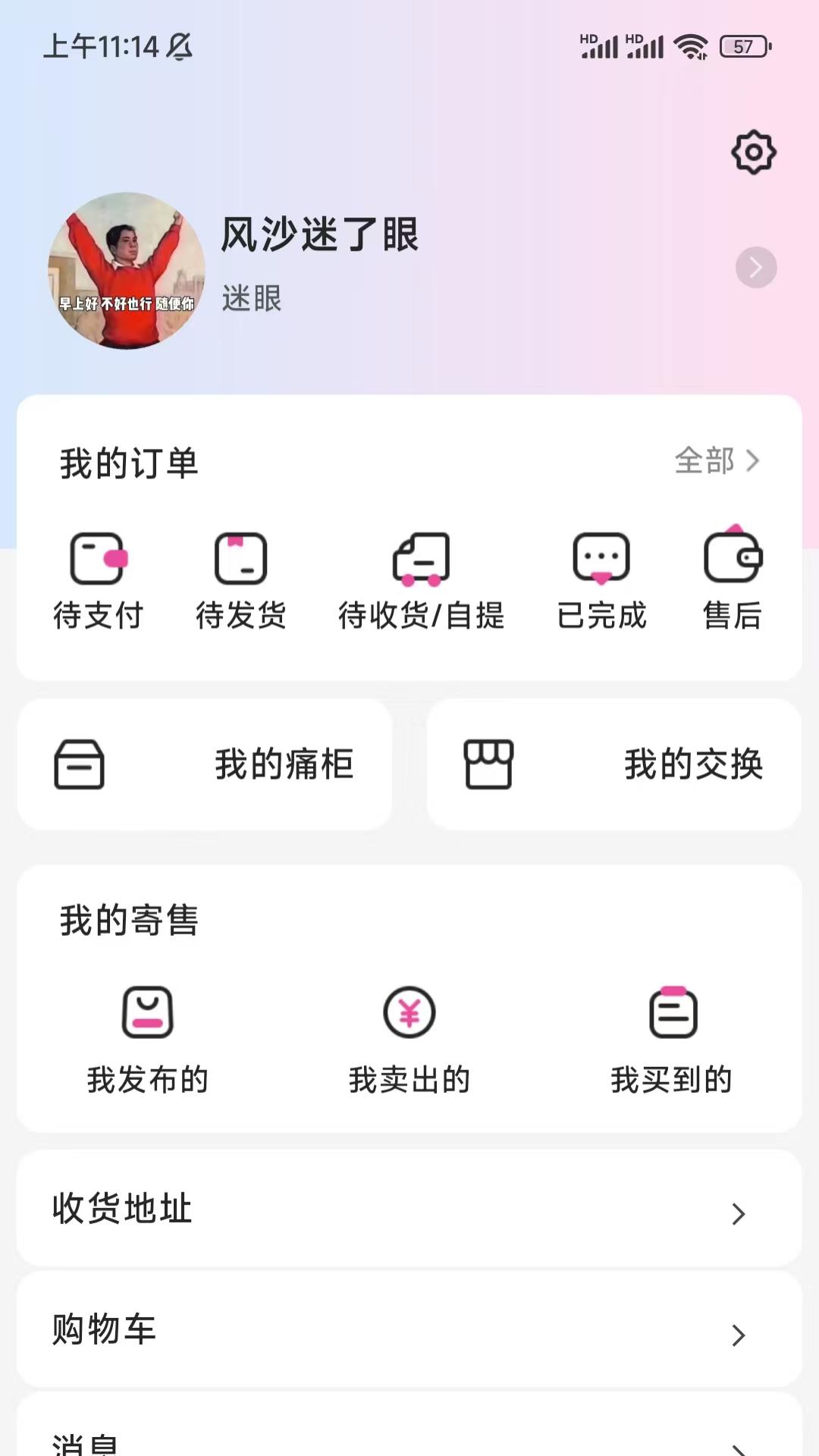谷劳斯app安卓版v1.3.1(2)