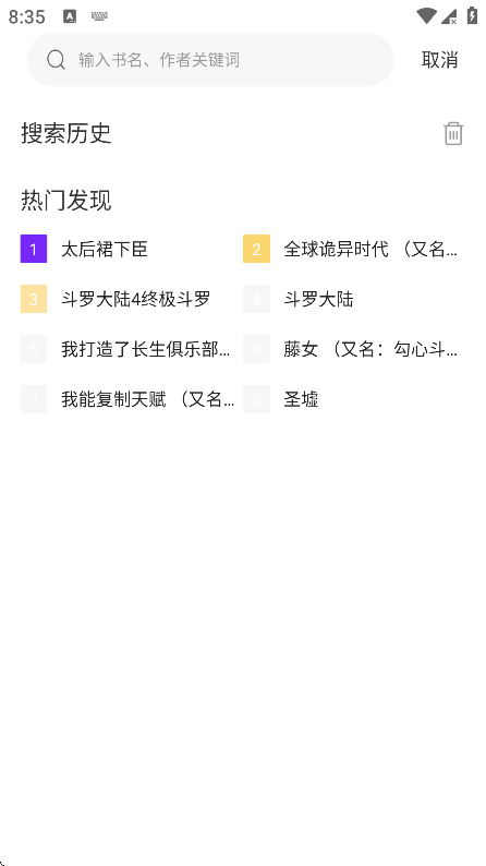 零界绘漫画app最新版v1.0.0(2)