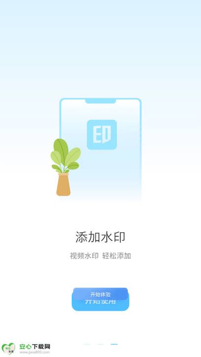 闪投屏安卓版v1.5.0(2)
