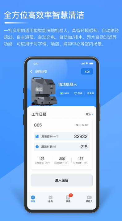 朴津机器人app手机版v1.3.9(3)