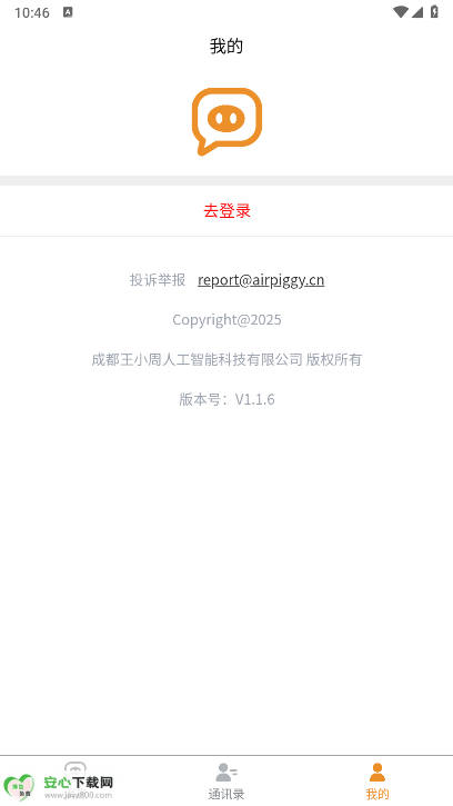 空气小猪app最新版v1.1.6(3)