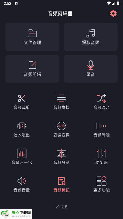 编辑书音频剪辑app最新版本v1.2.8(1)