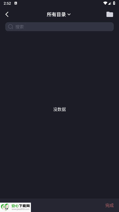编辑书音频剪辑app最新版本v1.2.8(3)