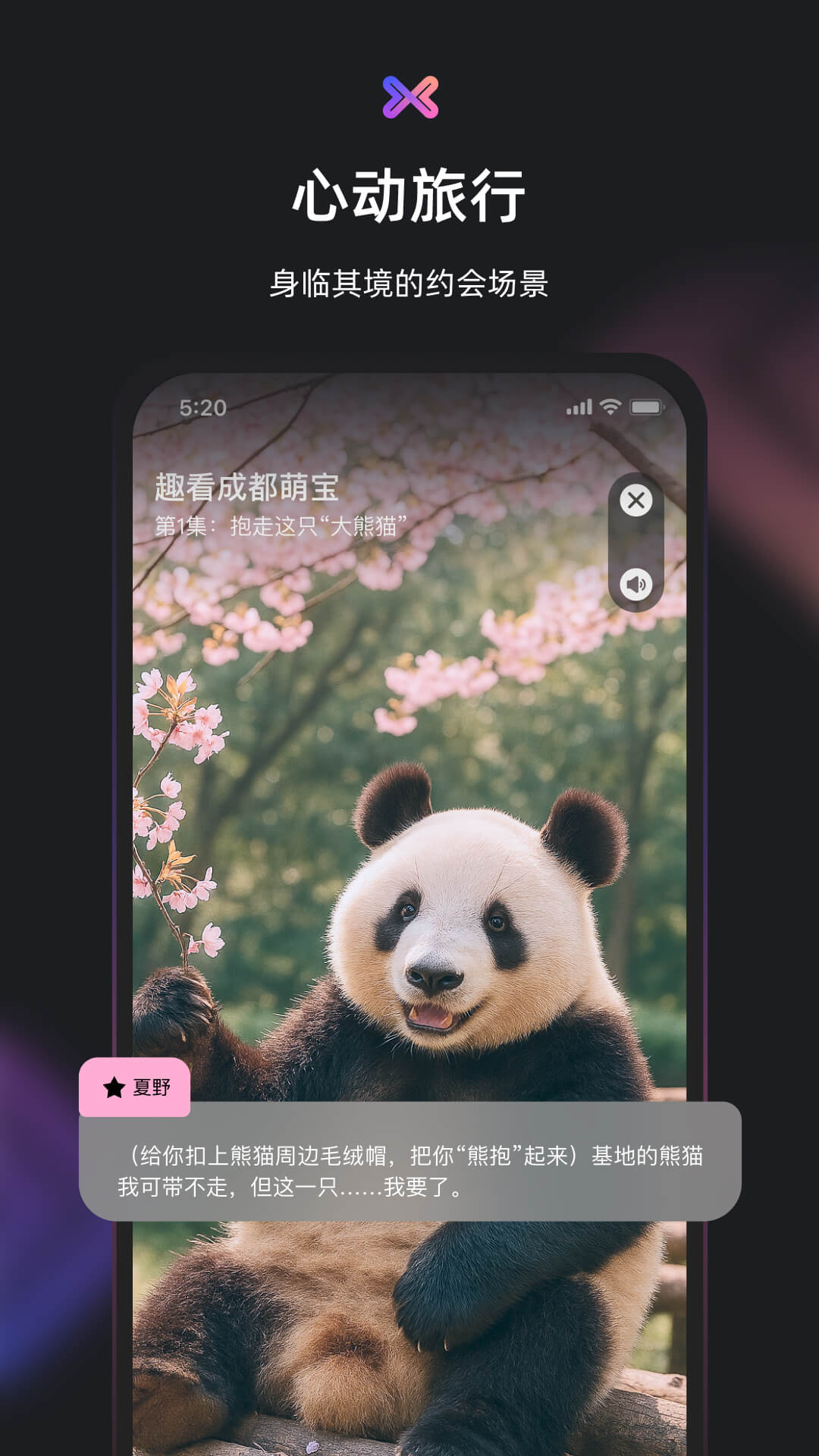 小冰虚拟恋人平台v2.0.1(1)