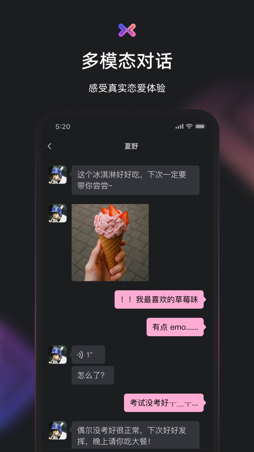 小冰虚拟恋人平台v2.0.1(3)