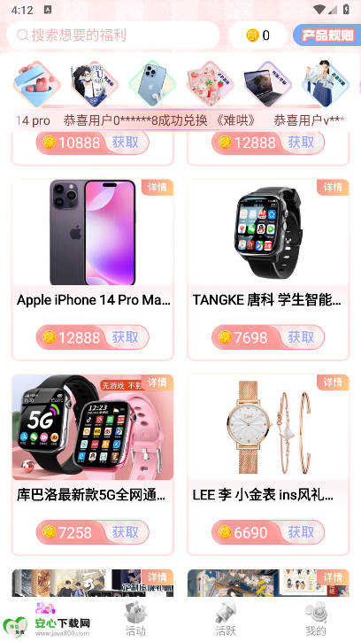 次元番单app兑换东西平台v1.3.5.1(2)
