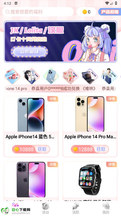 次元番单app兑换东西平台v1.3.5.1(1)