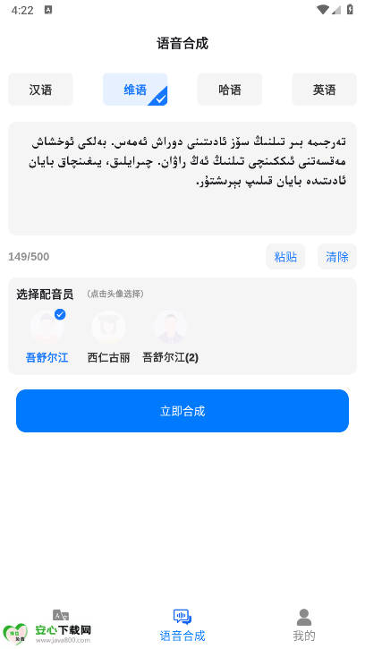 石榴翻译app最新版v1.0.1(2)