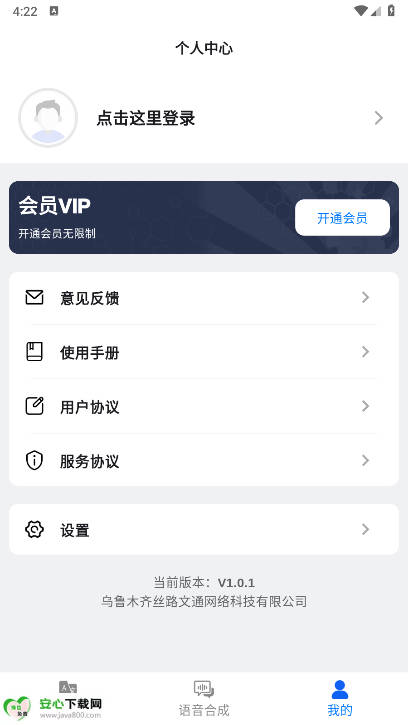 石榴翻译app最新版v1.0.1(4)