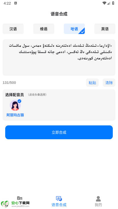 石榴翻译app最新版v1.0.1(3)