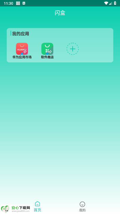 闪盒虚拟定位app免费版v9.9(3)