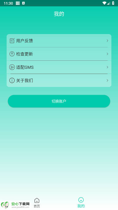 闪盒虚拟定位app免费版v9.9(4)
