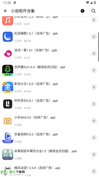 软件匣最新版本v1.0.0(4)