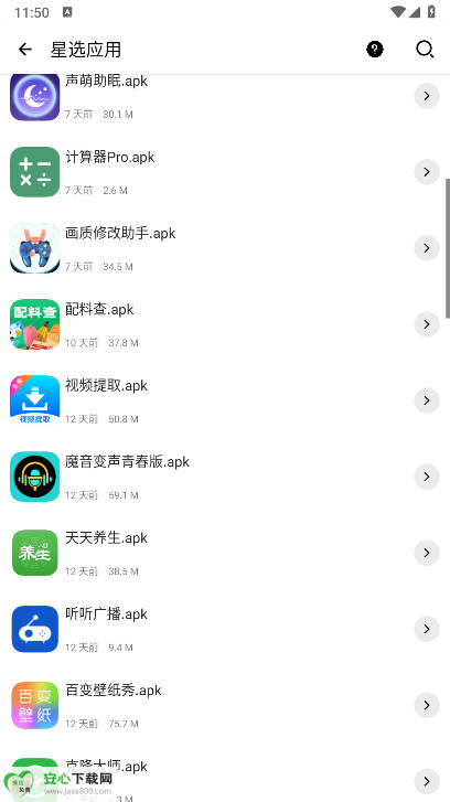 软件匣最新版本v1.0.0(2)